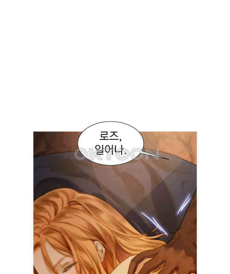 창백한 말 235화 희망 1