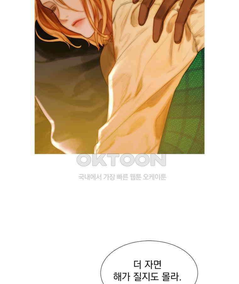 창백한 말 235화 희망 2