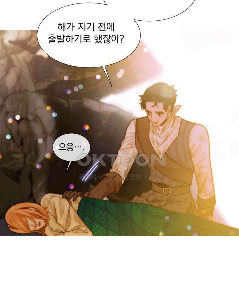 창백한 말 235화 희망 3