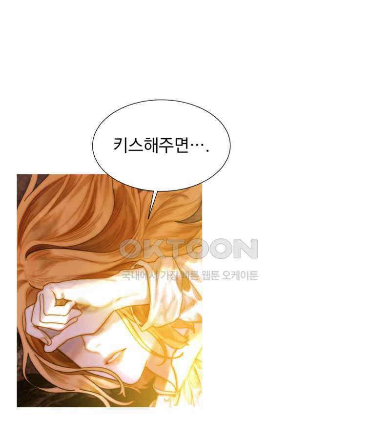 창백한 말 235화 희망 4