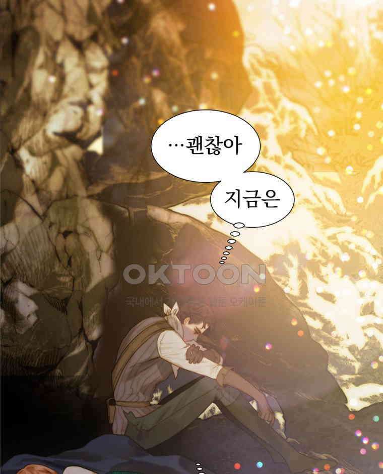 창백한 말 235화 희망 9