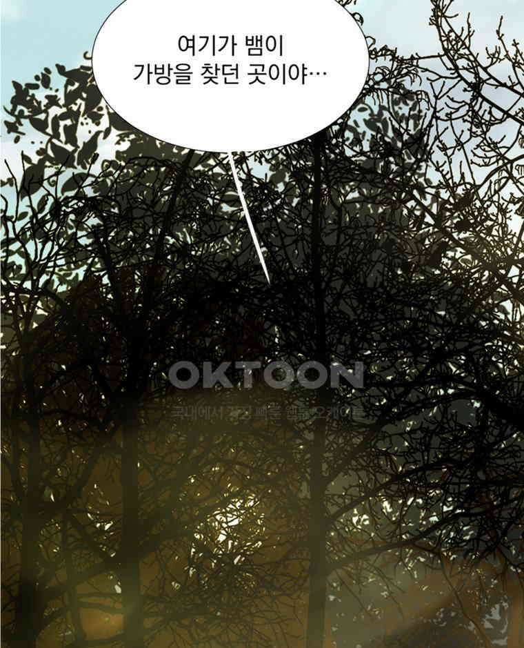 창백한 말 235화 희망 12