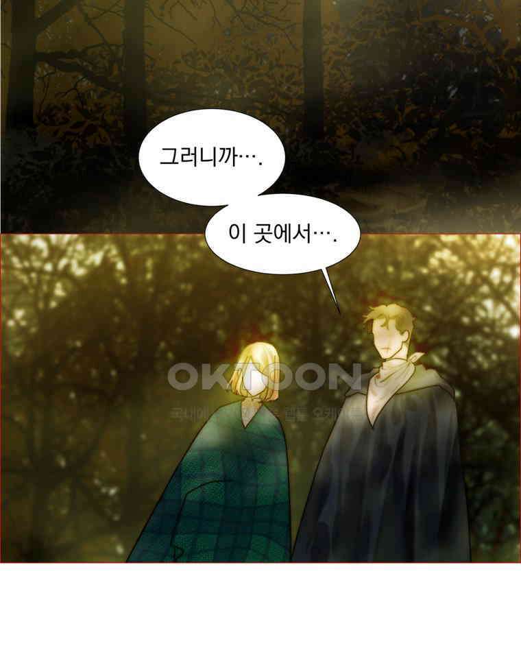 창백한 말 235화 희망 13