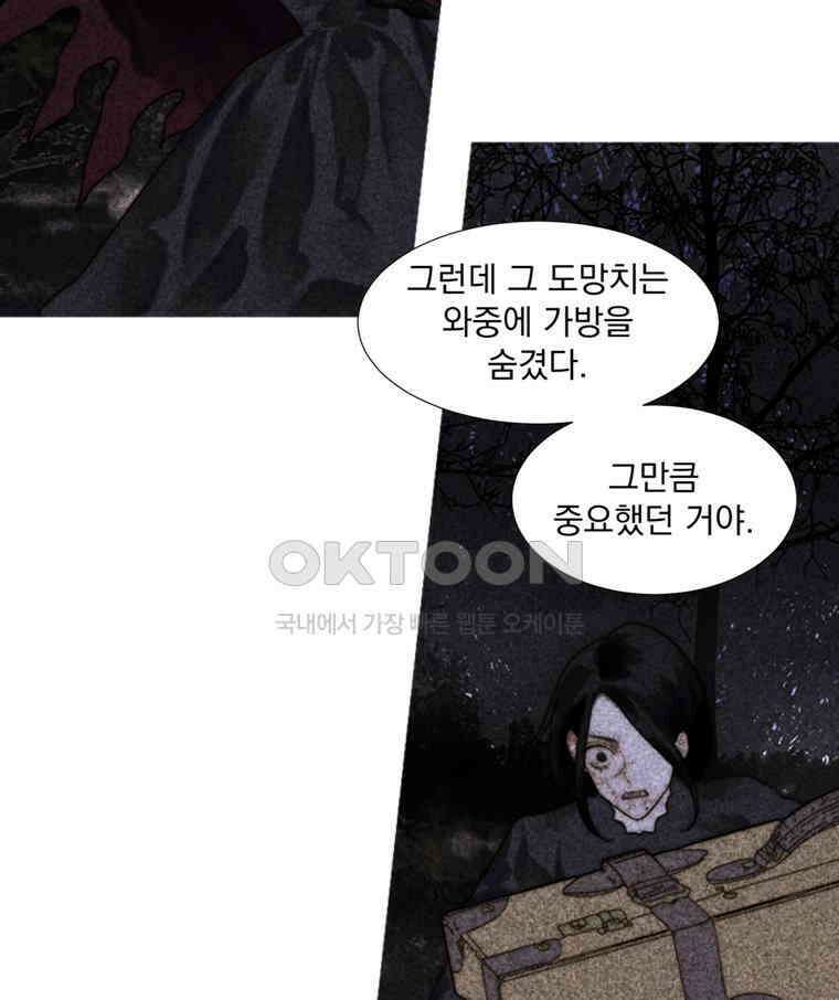 창백한 말 235화 희망 15