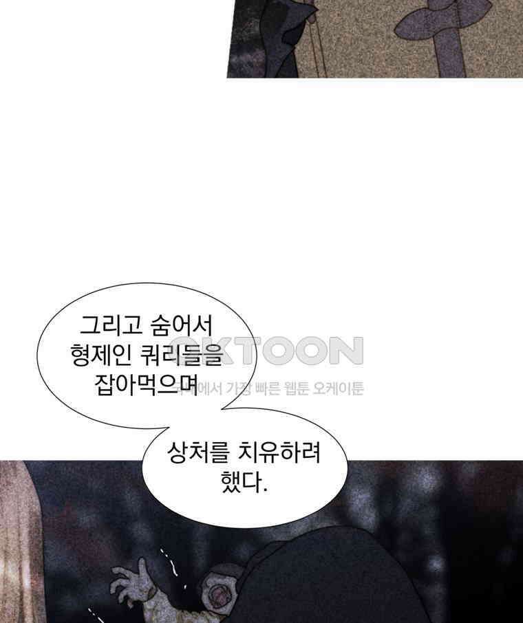창백한 말 235화 희망 16