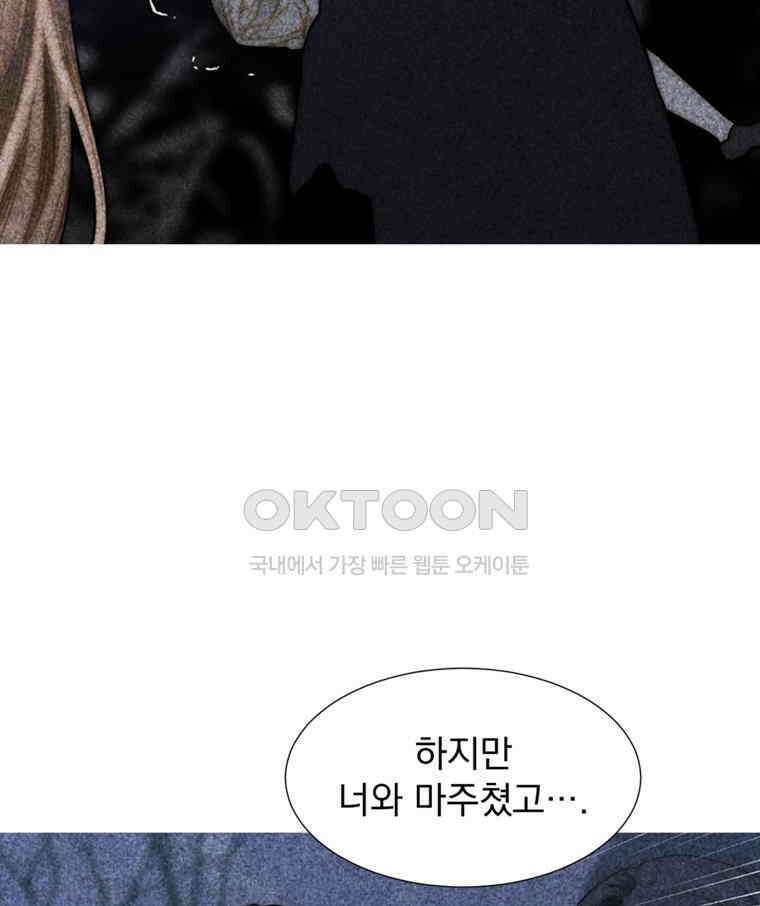 창백한 말 235화 희망 17