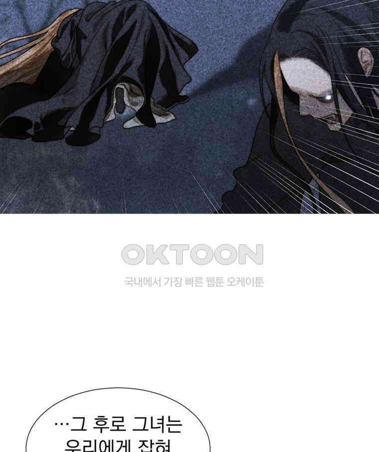 창백한 말 235화 희망 18