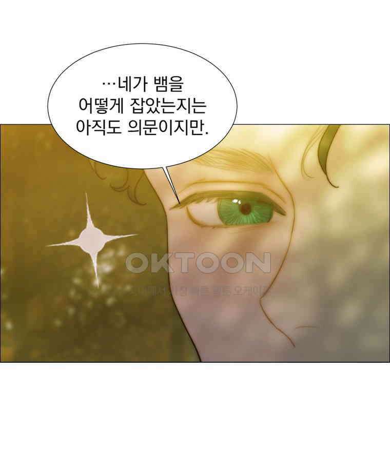 창백한 말 235화 희망 20
