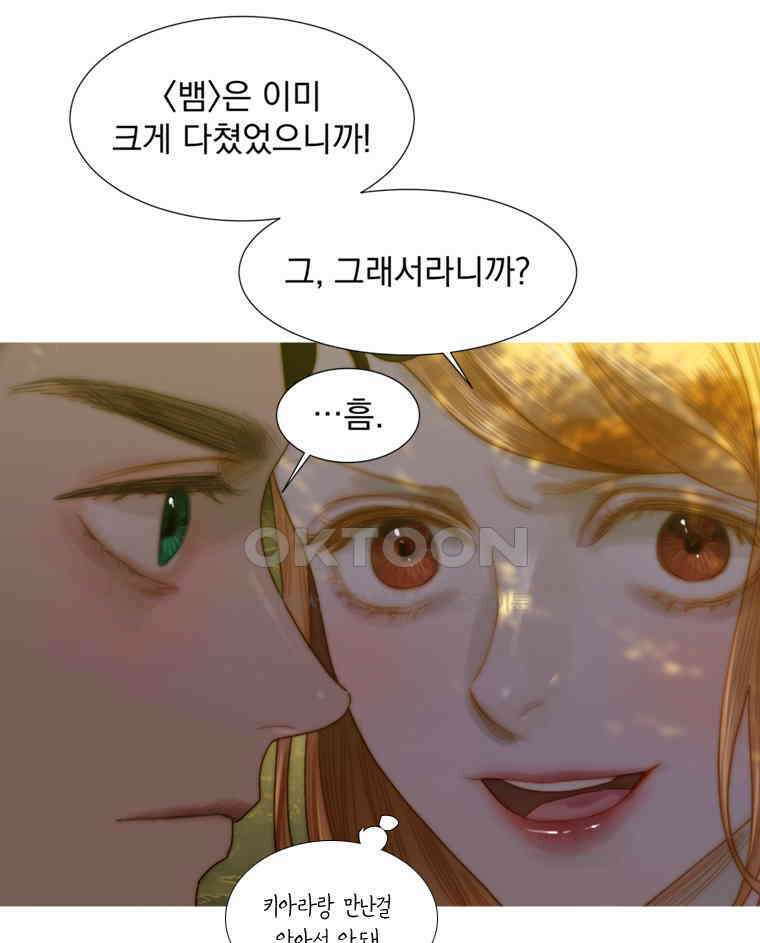 창백한 말 235화 희망 22