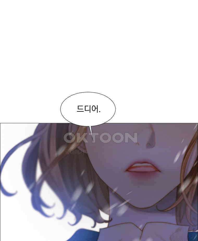 창백한 말 236화 함정 6