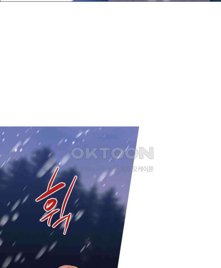 창백한 말 236화 함정 7