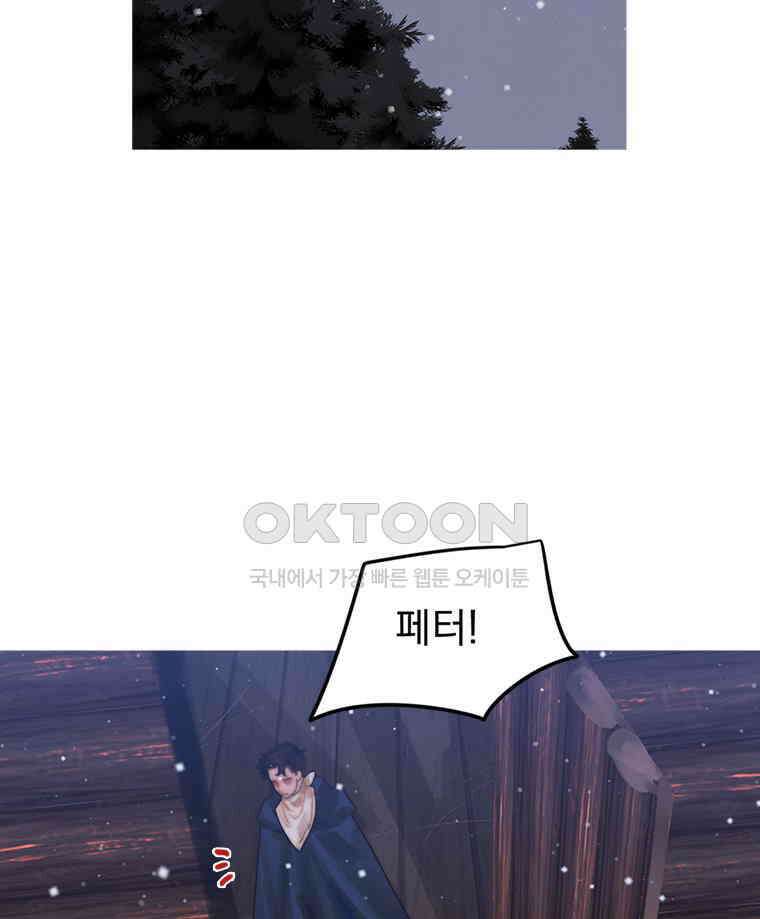 창백한 말 236화 함정 10