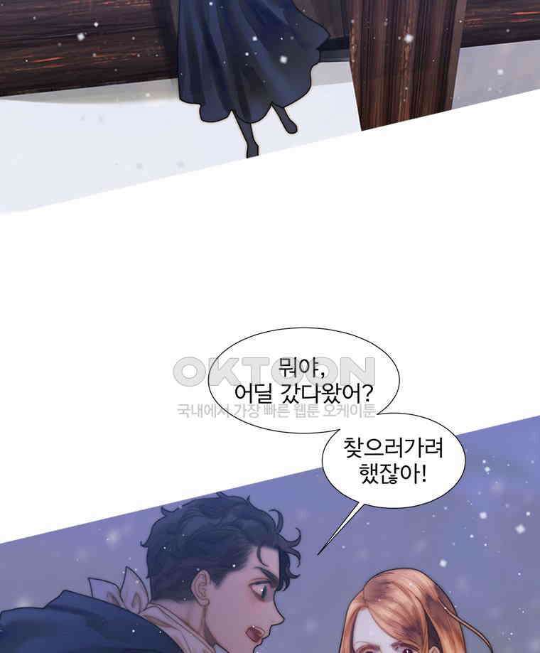 창백한 말 236화 함정 11
