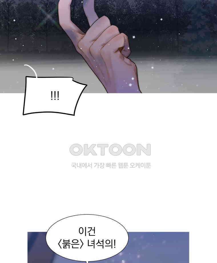 창백한 말 236화 함정 13