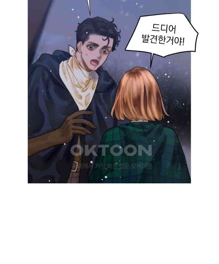 창백한 말 236화 함정 14