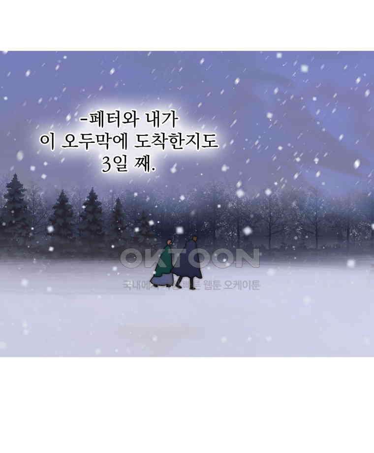 창백한 말 236화 함정 15