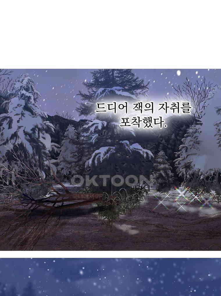 창백한 말 236화 함정 16
