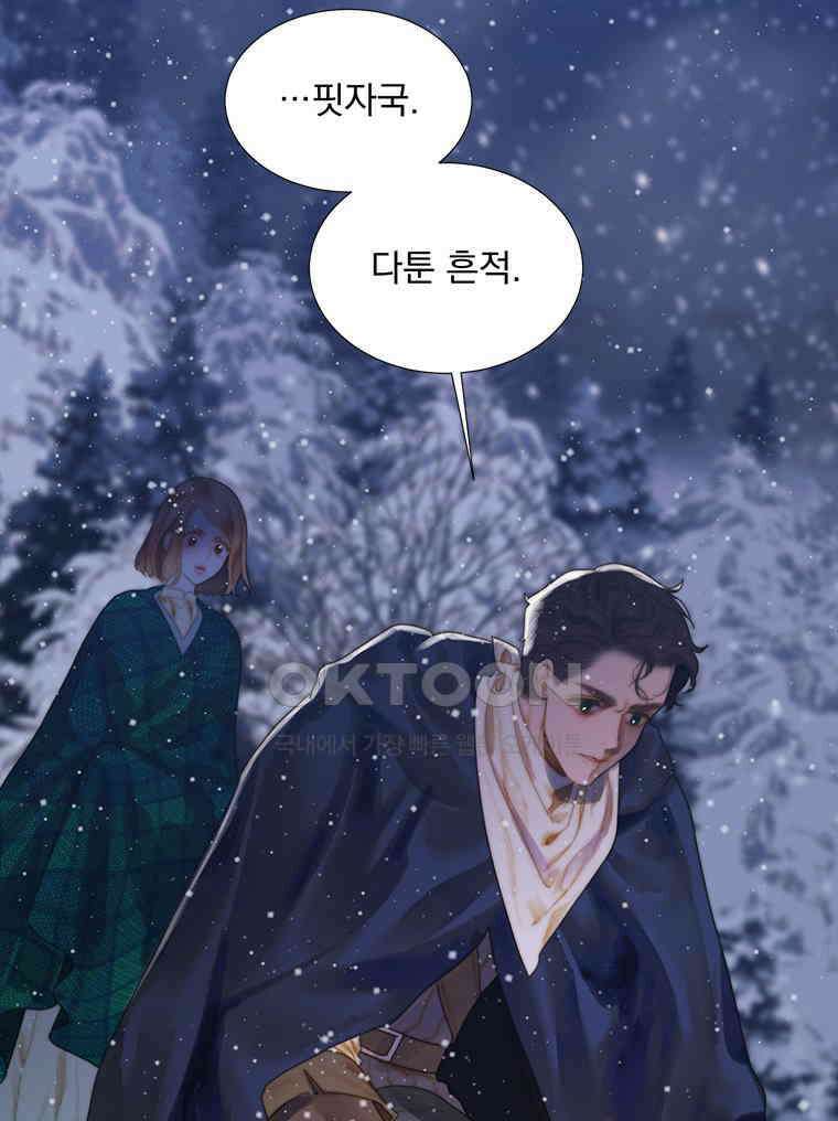 창백한 말 236화 함정 17
