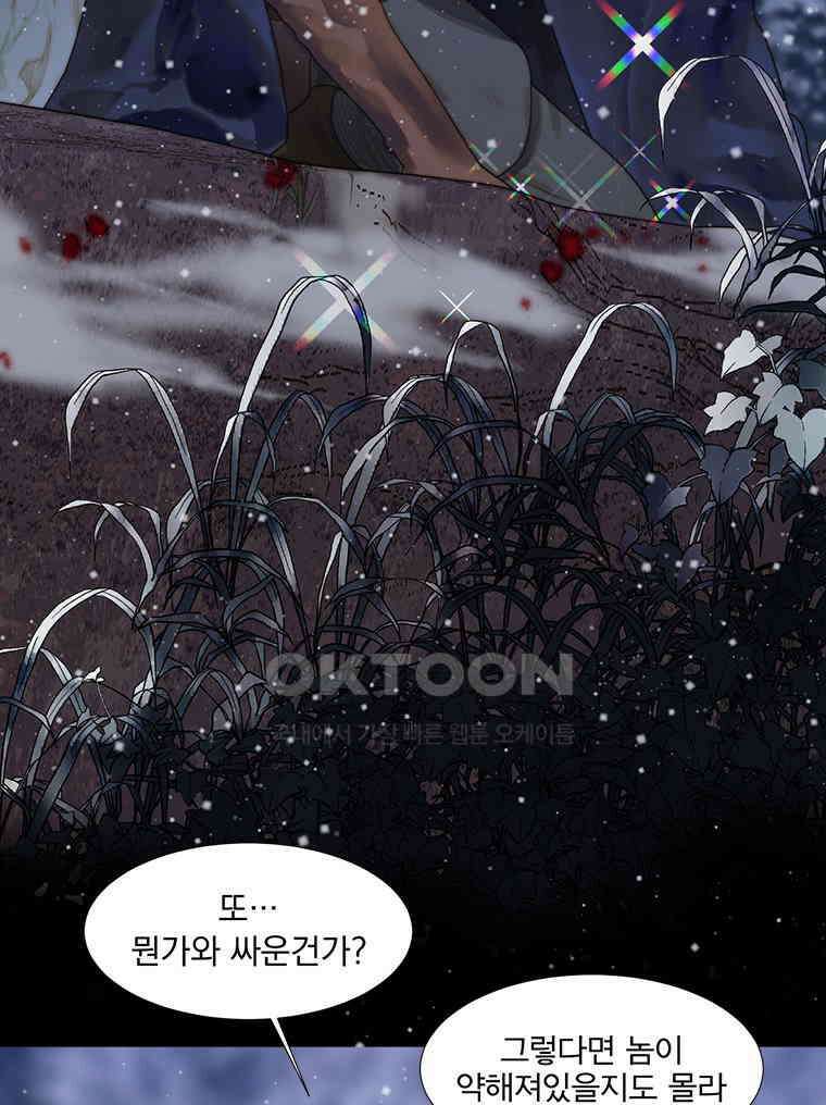 창백한 말 236화 함정 18