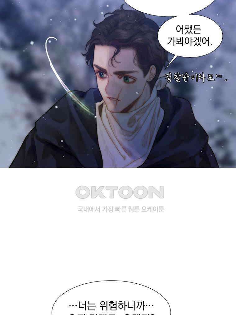 창백한 말 236화 함정 19