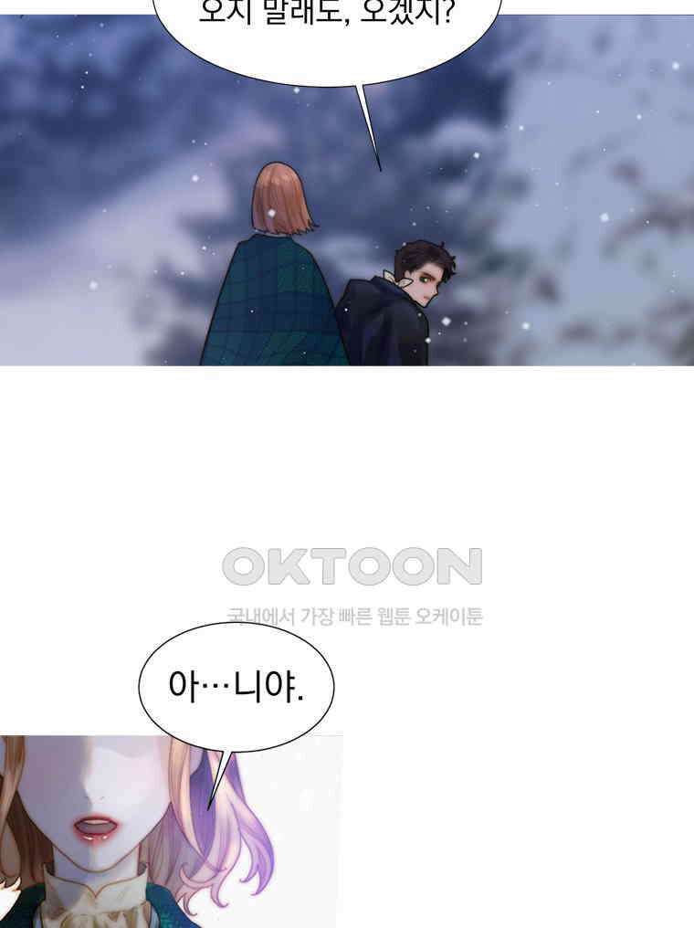 창백한 말 236화 함정 20