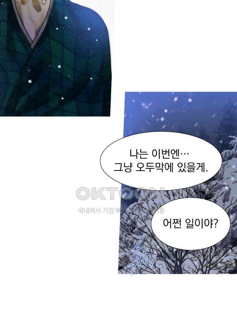 창백한 말 236화 함정 21