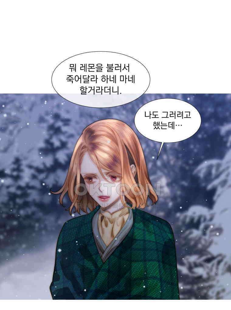 창백한 말 236화 함정 22