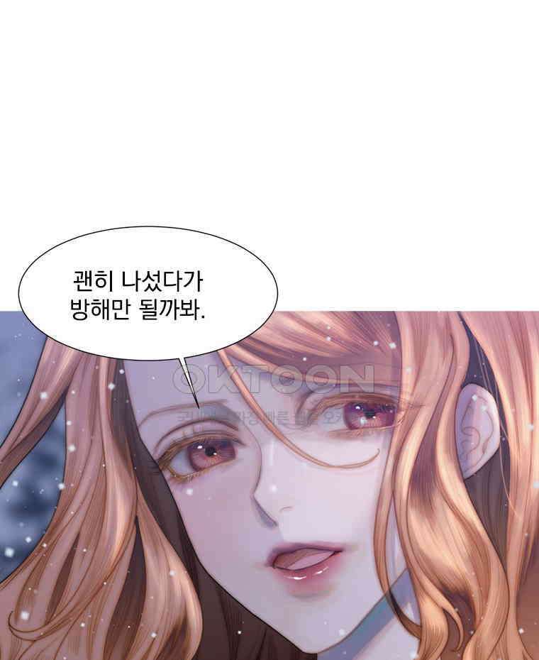 창백한 말 236화 함정 23