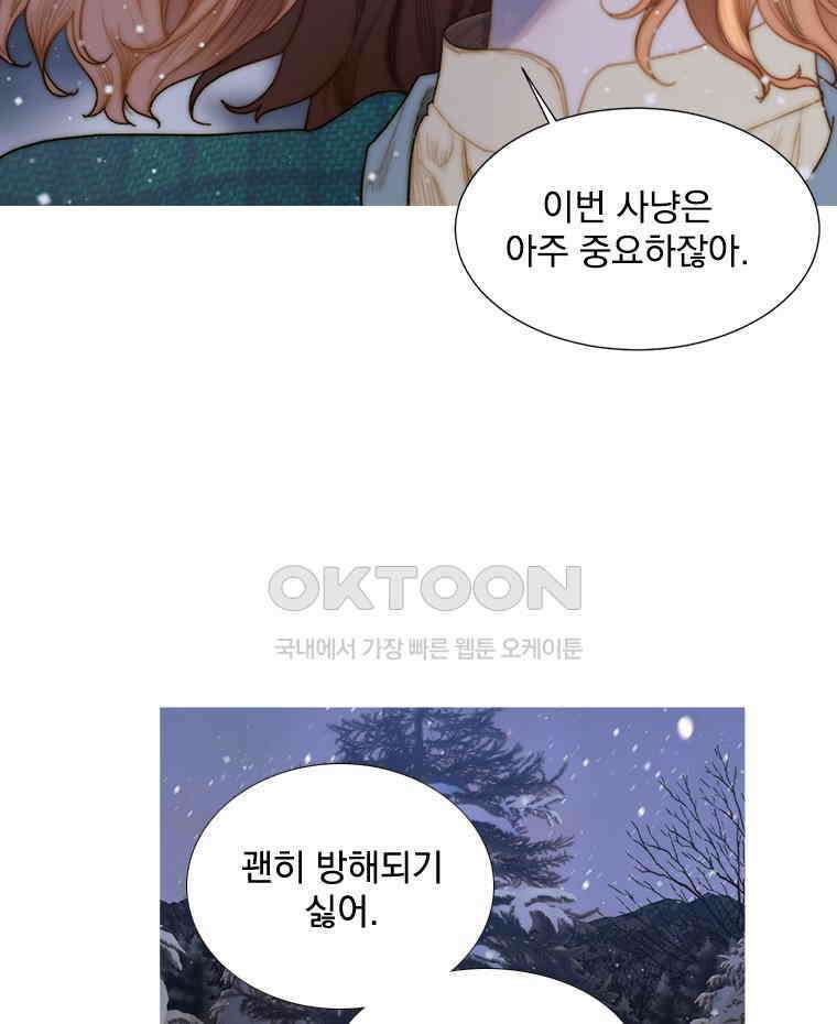 창백한 말 236화 함정 24