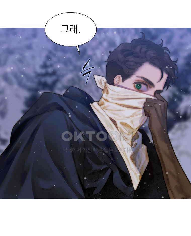 창백한 말 236화 함정 29