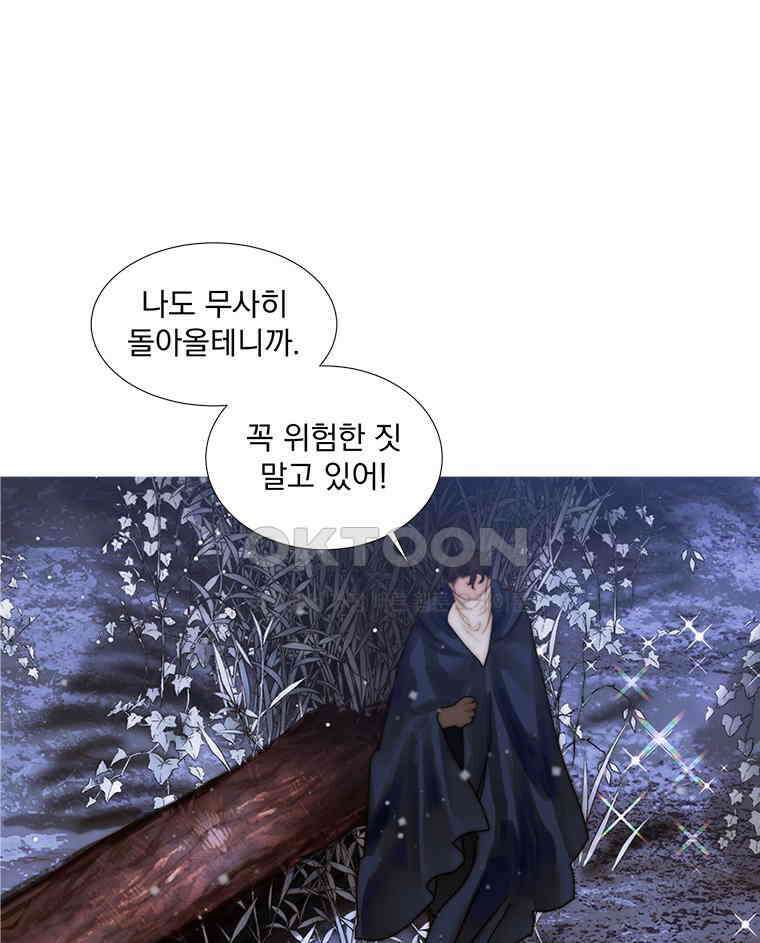 창백한 말 236화 함정 30