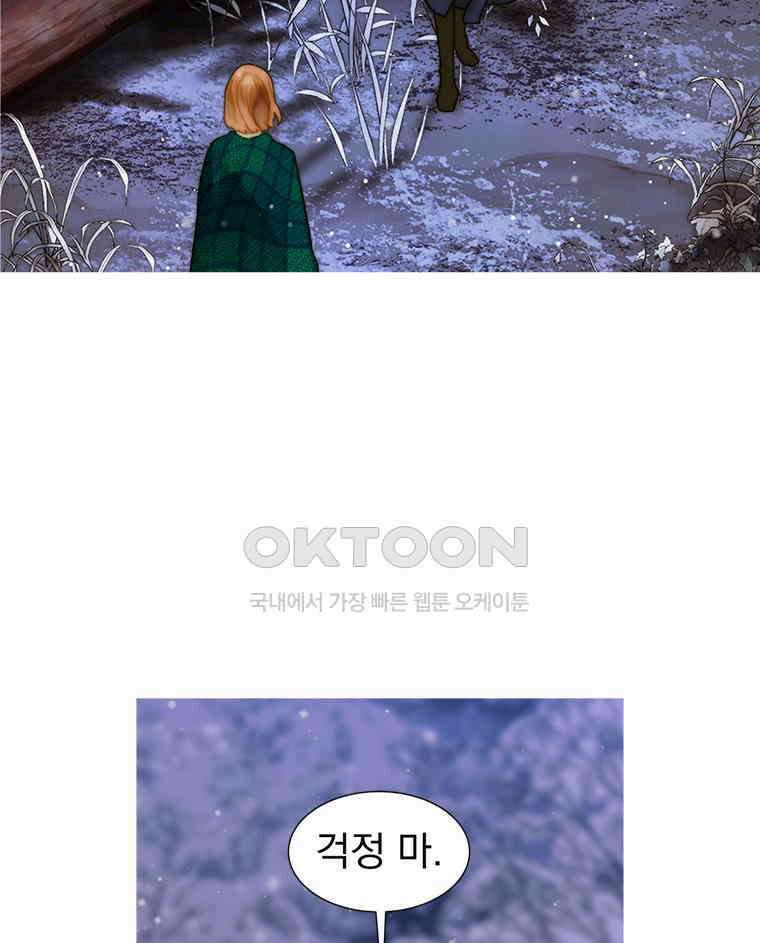 창백한 말 236화 함정 31