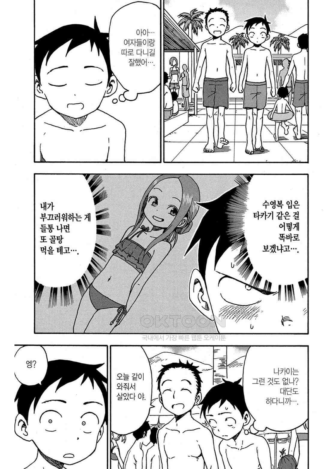 장난을 잘 치는 타카기 양 50화 4