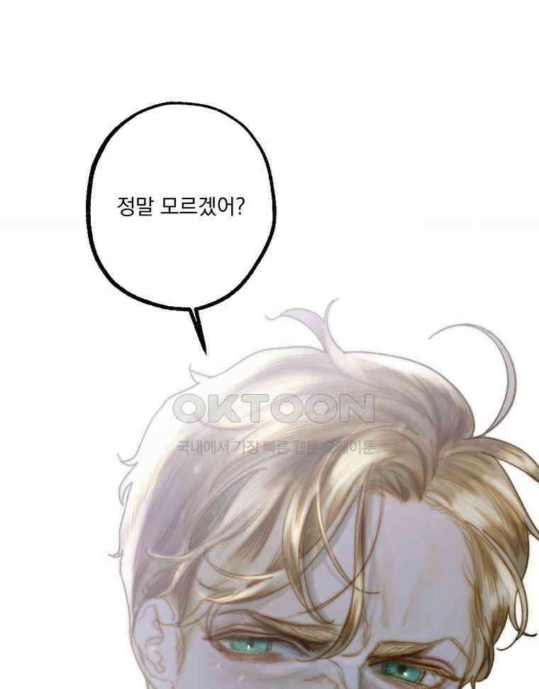 창백한 말 248화 오래된 친구 1