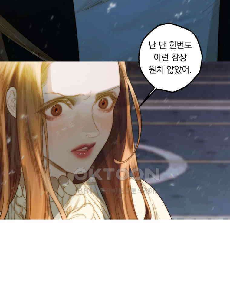 창백한 말 248화 오래된 친구 3