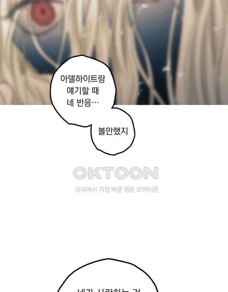 창백한 말 248화 오래된 친구 5
