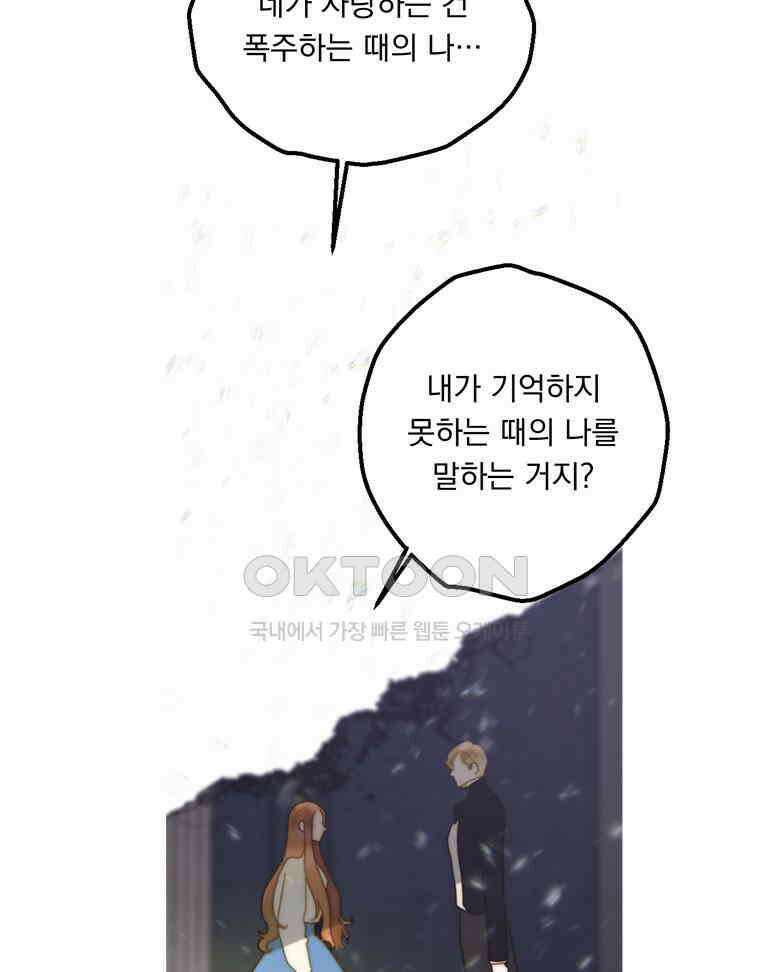창백한 말 248화 오래된 친구 6