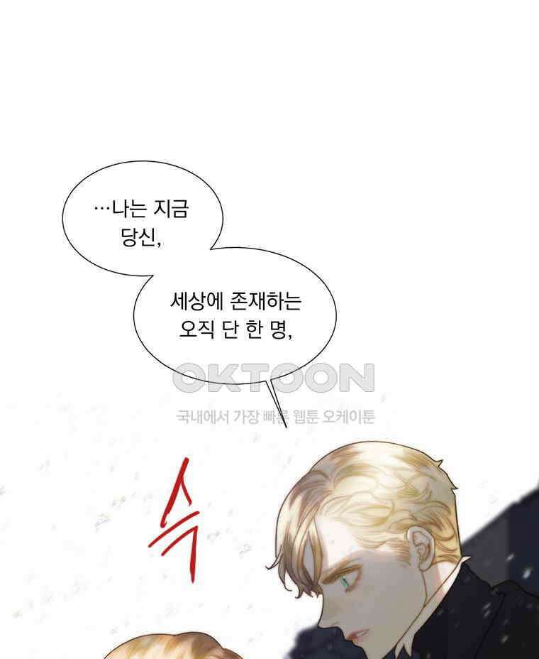 창백한 말 248화 오래된 친구 8