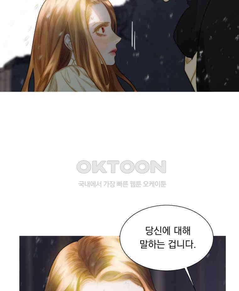 창백한 말 248화 오래된 친구 9