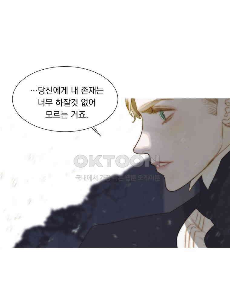 창백한 말 248화 오래된 친구 11