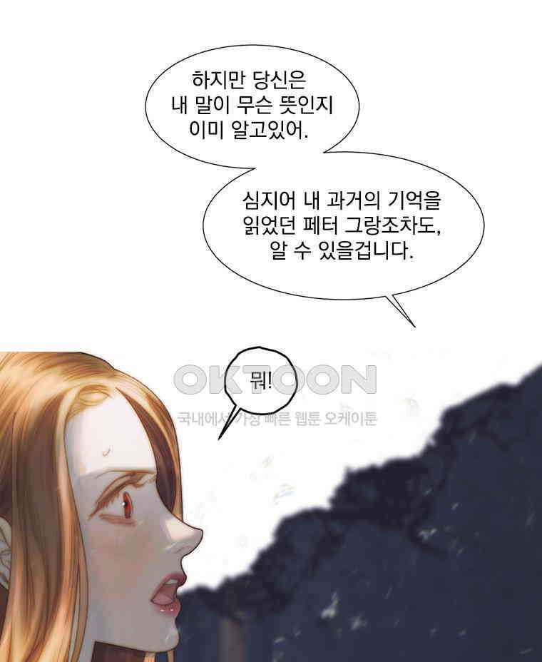 창백한 말 248화 오래된 친구 12