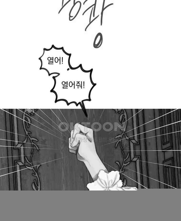 창백한 말 248화 오래된 친구 15