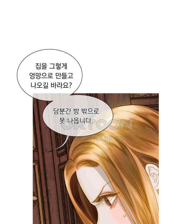 창백한 말 248화 오래된 친구 16