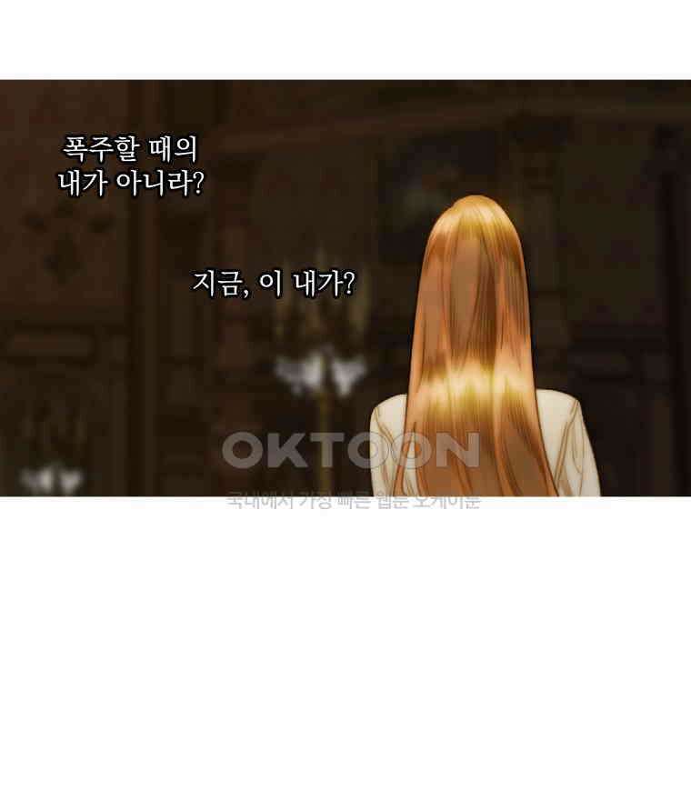 창백한 말 248화 오래된 친구 20