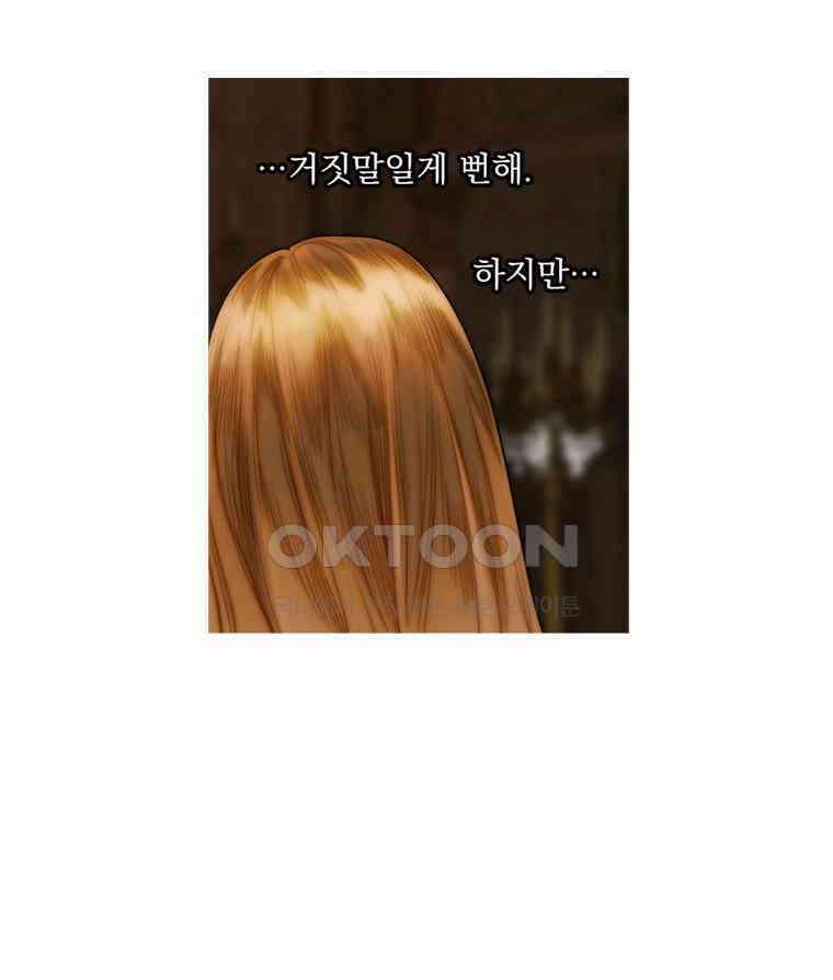 창백한 말 248화 오래된 친구 21