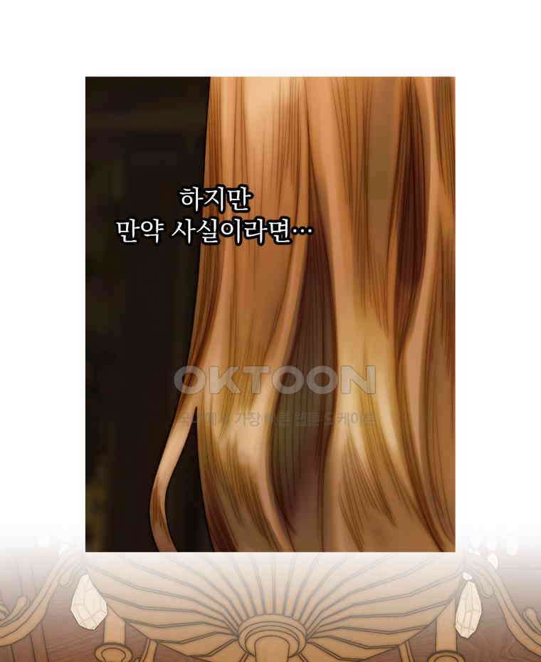 창백한 말 248화 오래된 친구 22