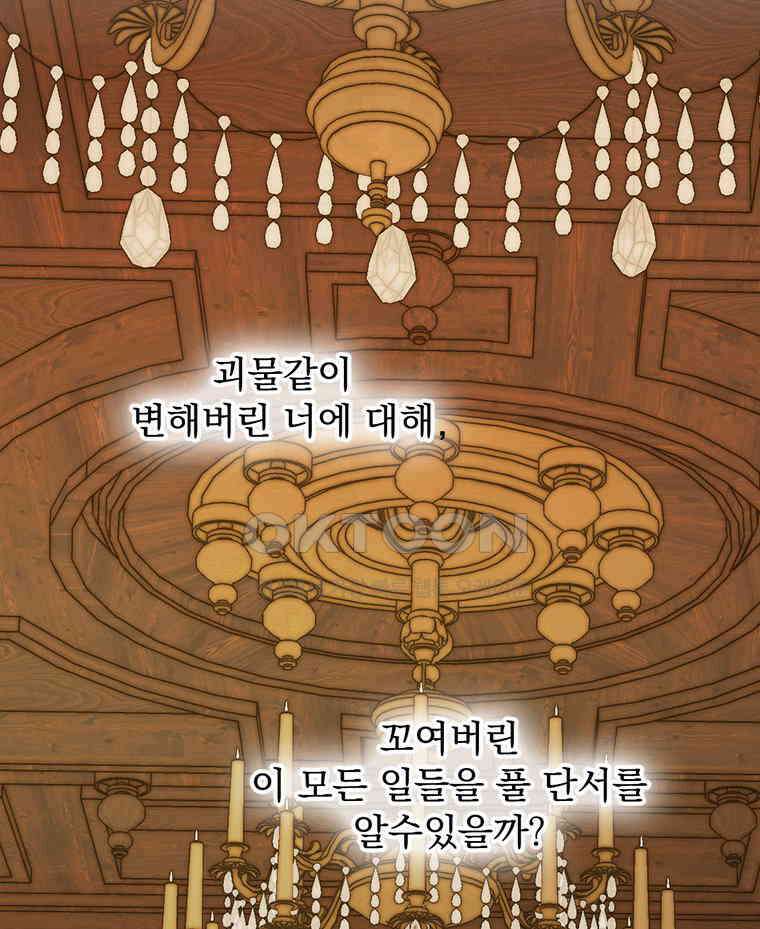 창백한 말 248화 오래된 친구 23