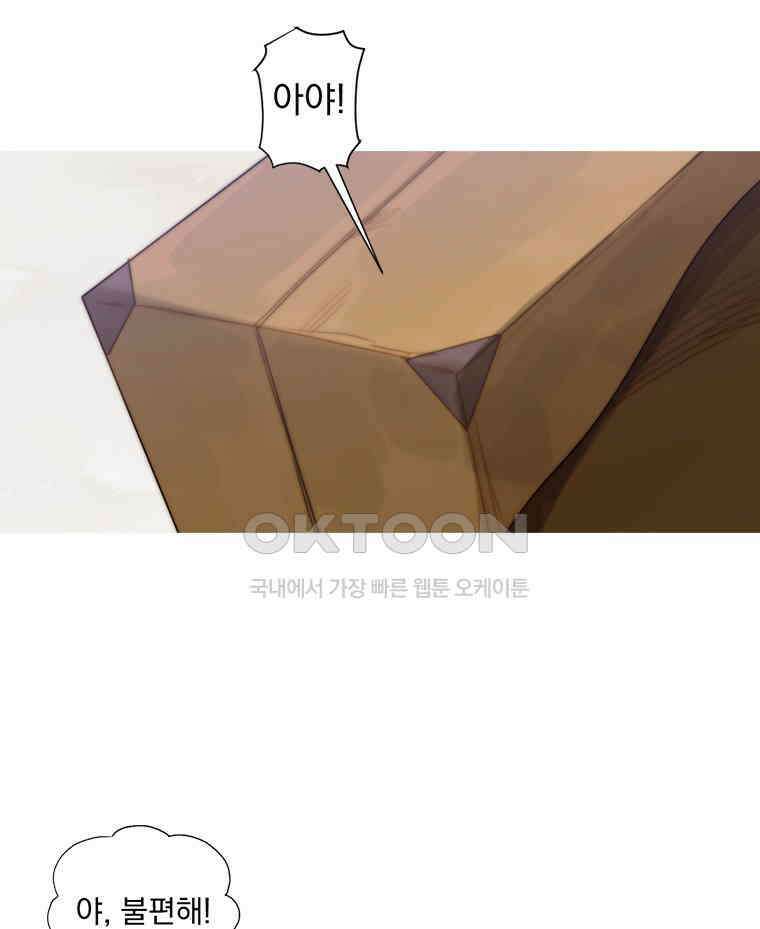 창백한 말 248화 오래된 친구 26