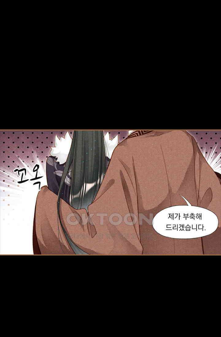 명의 봉우리 : 태자의 연인 197화 1