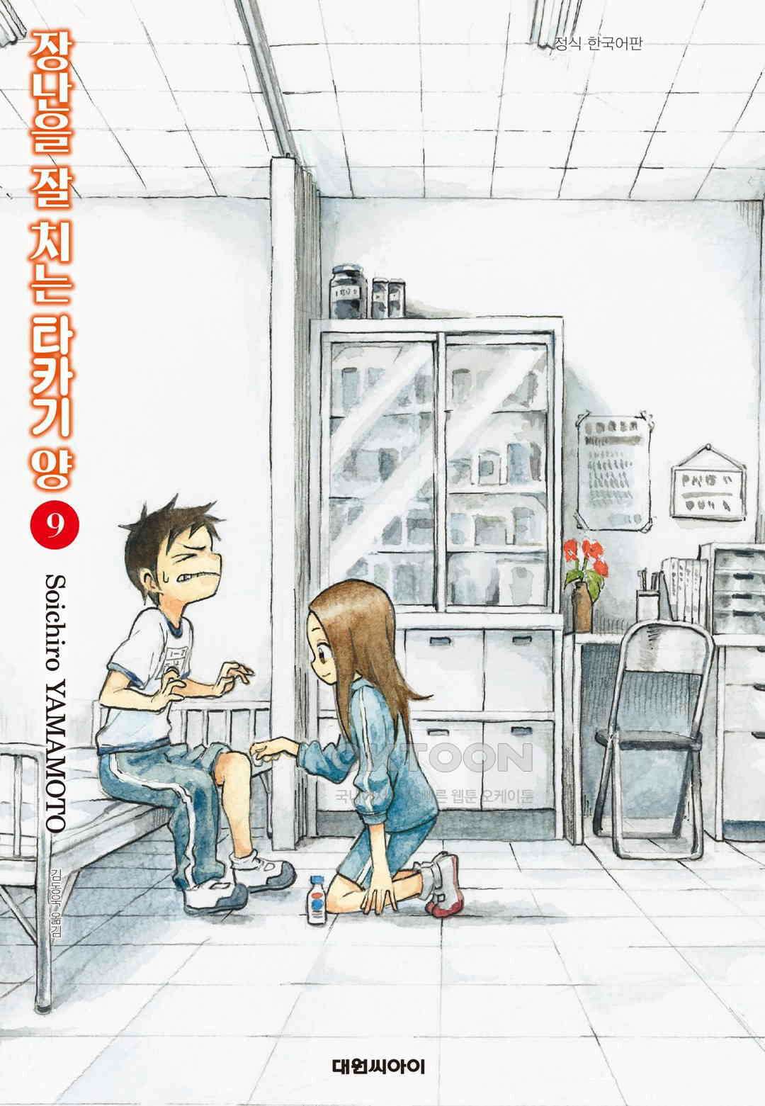 장난을 잘 치는 타카기 양 77화 1
